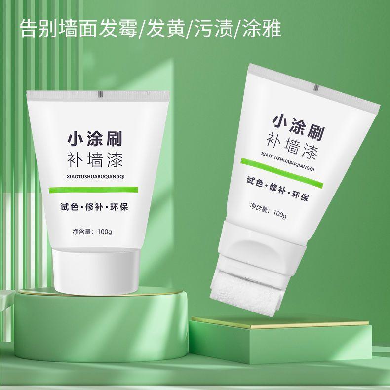 墙面自喷漆乳胶防水翻新修复补墙膏：白色墙壁去污神器，轻松拥有完美家居！