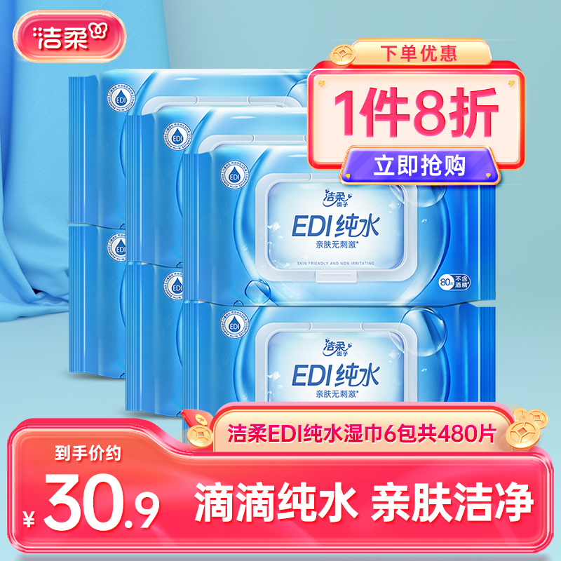 厨房湿巾价格太贵？性价比高的选购指南+真实测评来啦！
