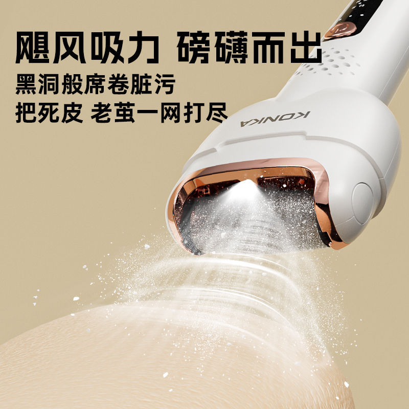 新款自动吸尘磨脚器：告别脚部烦恼，迎接美脚新时代！