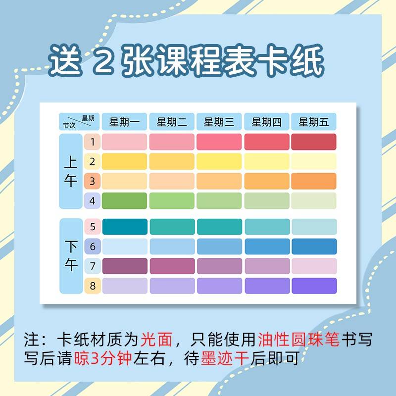 小学生课程表学习计划表：让孩子的时间管理从此变得简单又有趣！⏰