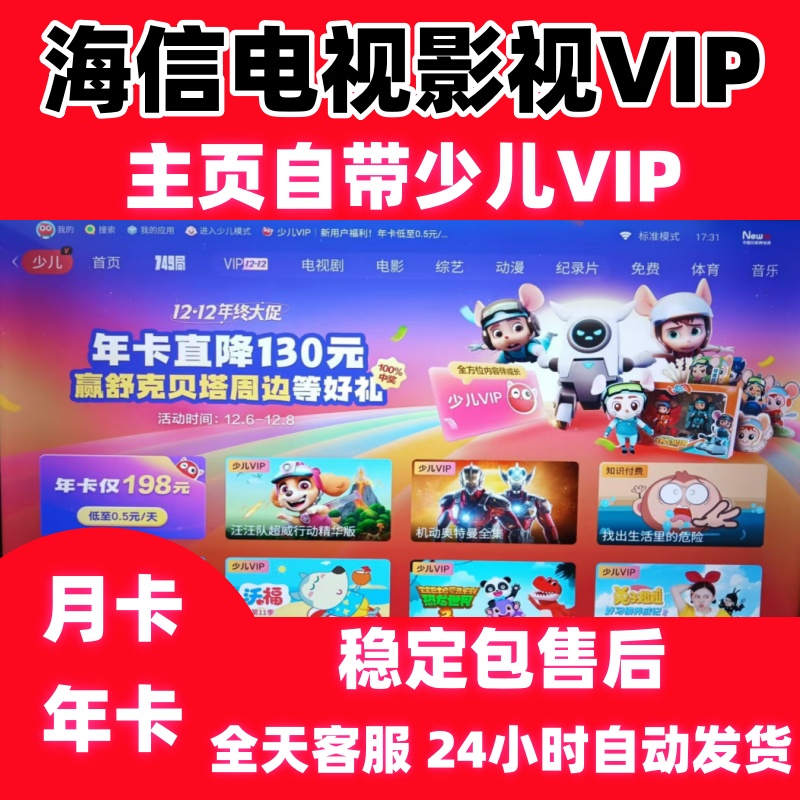 手把手教你！海信电视如何一键切换电视台频道，告别繁琐操作