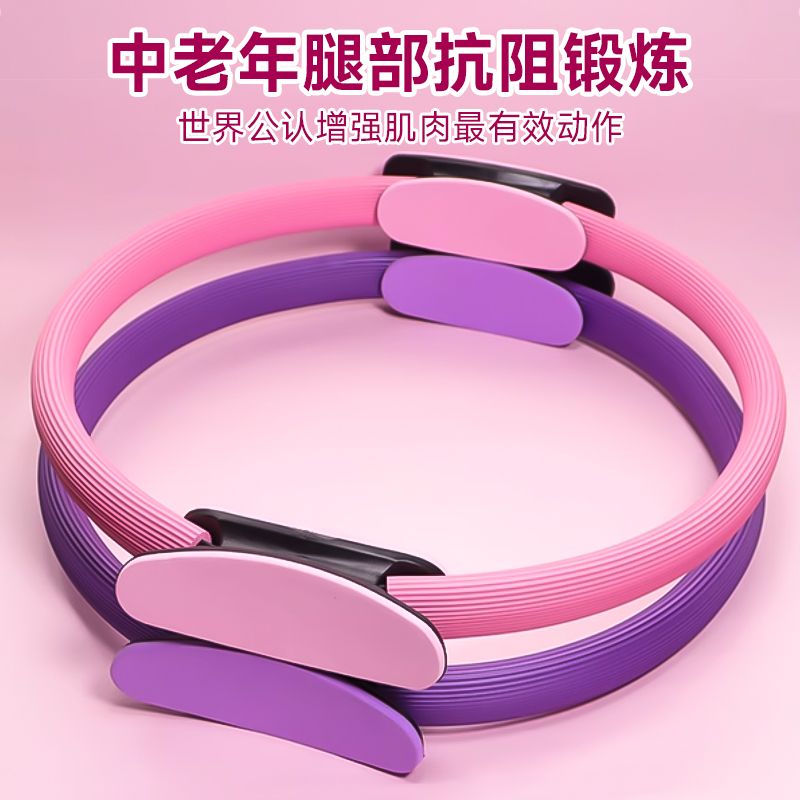 普拉提圈：居家健身神器，轻松拥有紧致美腿