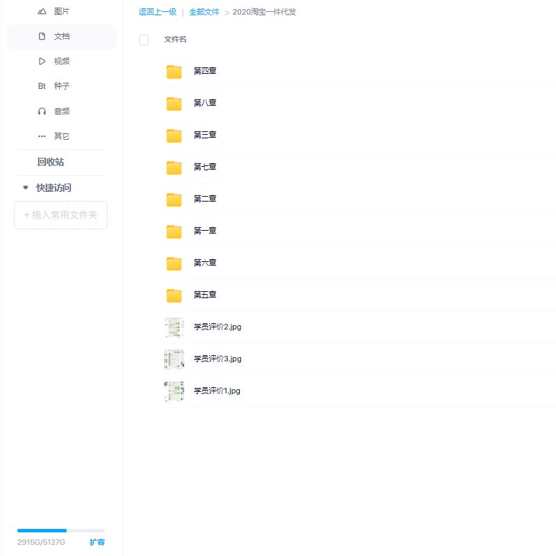 手把手教你玩转淘宝货源一件代发平台，小白必看！