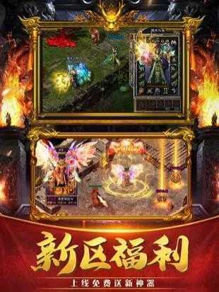 传奇3D手机版官网版