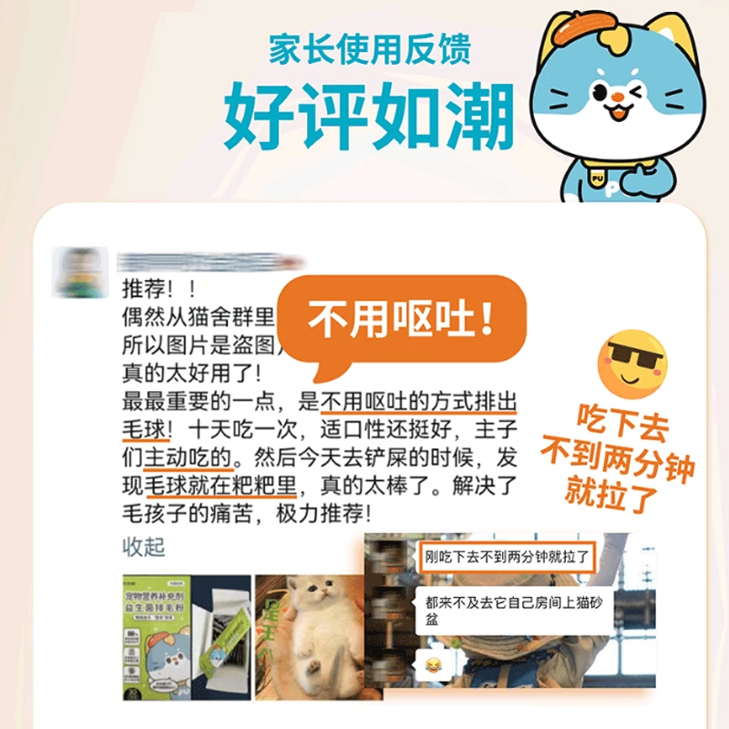 毛球兽益生菌排毛粉真香！猫咪打嗝吐毛？这波不冲亏麻了！