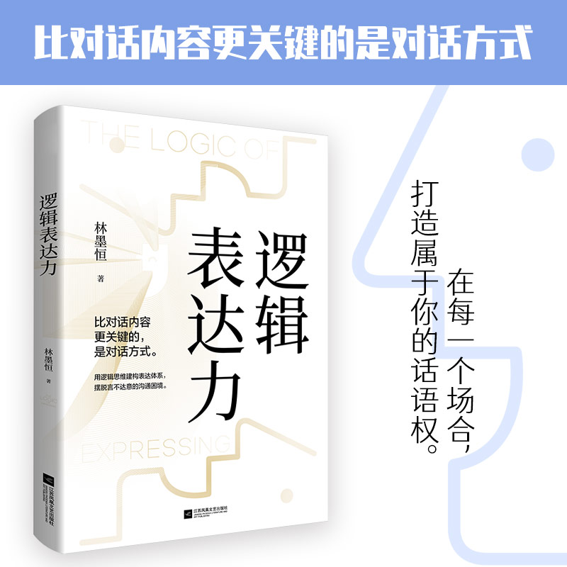 当当网协和名医·新婚郎景和主编正版书籍：新婚夫妇的健康宝典，你值得拥有！