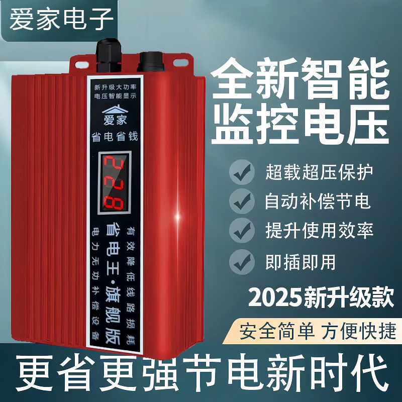 德国空调适配器2025新款：大功率节电器，节能神器，省电20%！