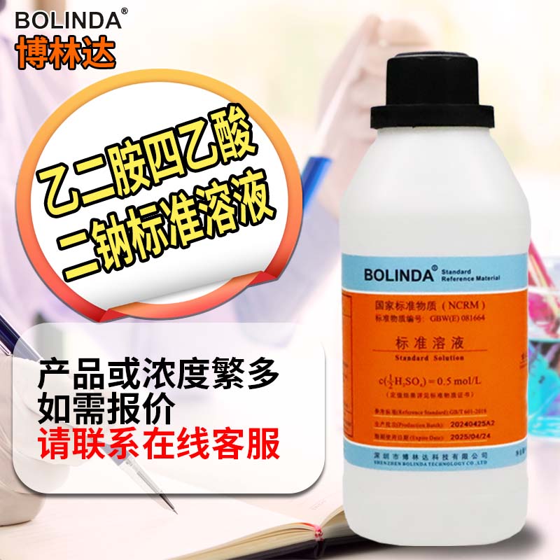 EDTA二钠标准溶液：0.001mol/L，揭秘实验室中的滴定液王者