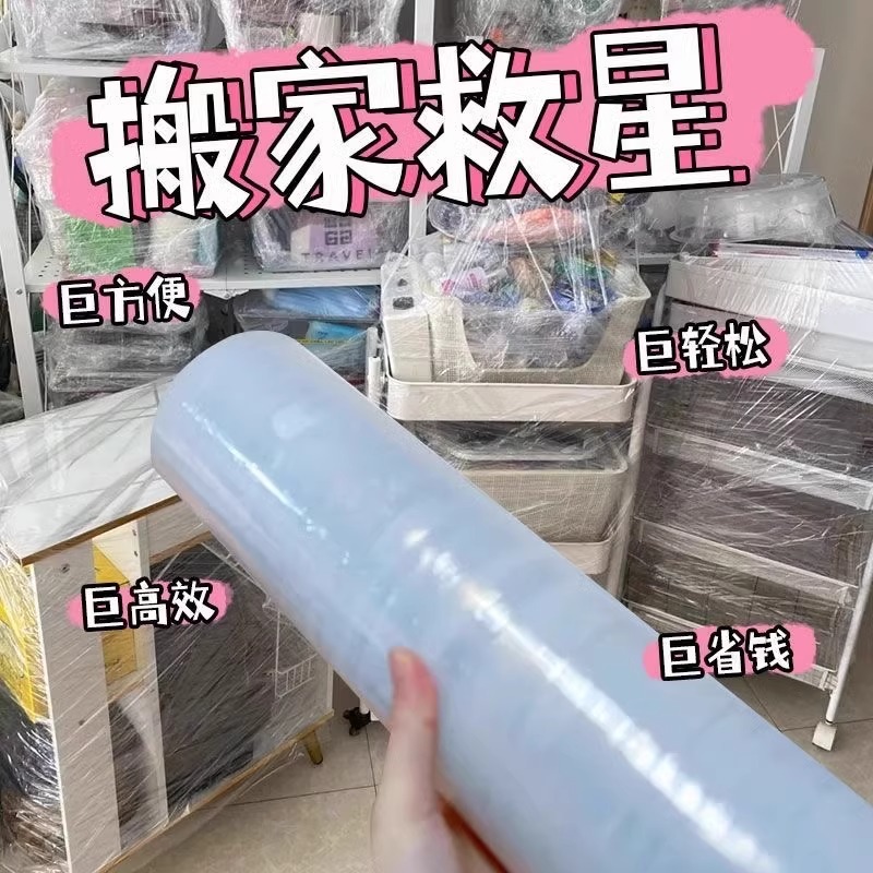 25/50/70/100厘米蓝色缠绕膜：物流打包必备神器，守护你的货物安全！