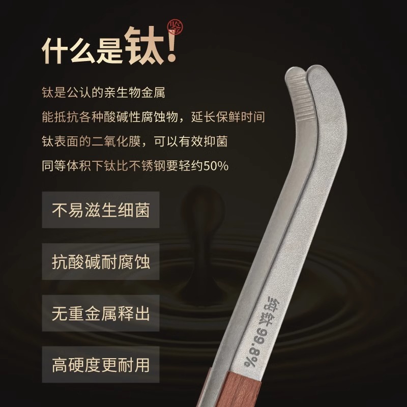 新款黑檀木纯钛茶夹：泡茶神器，让茶艺生活更优雅
