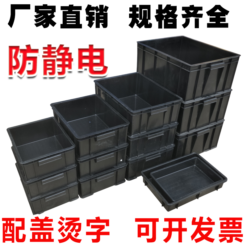 防静电周转箱：不只是黑色带盖，更是养龟神器？