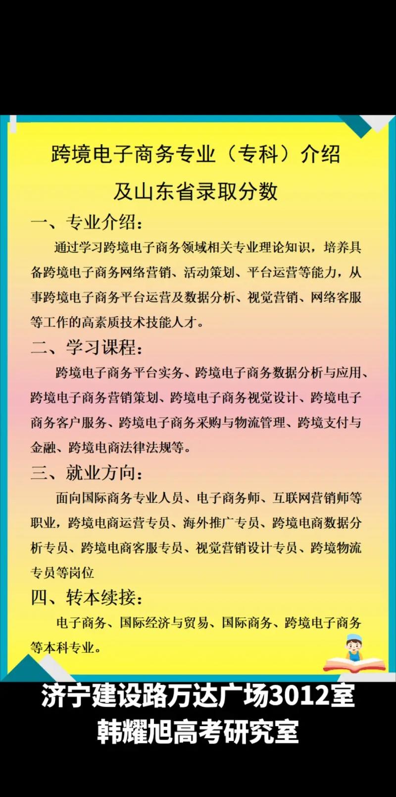 跨境电子商务专业介绍,新时代国际贸易新引擎-第2张图片-职教招生网 跨境电子商务专业介绍,新时代国际贸易新引擎-第2张图片-职教招生网