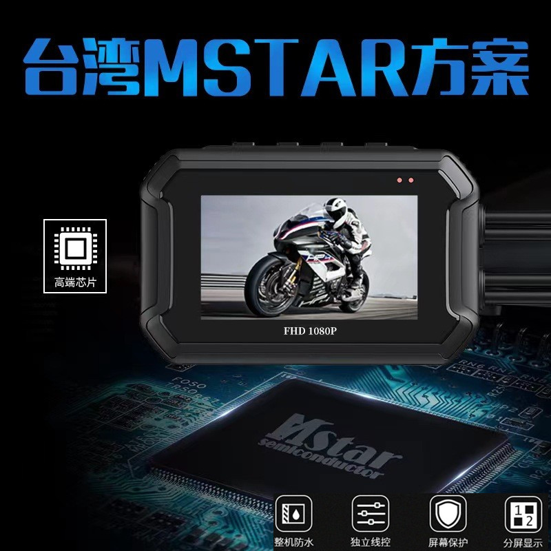 骑途者2K防水高清双镜头摩托车记录仪：骑行路上的守护神，WIFI互联停车监控GPS轨迹全解析