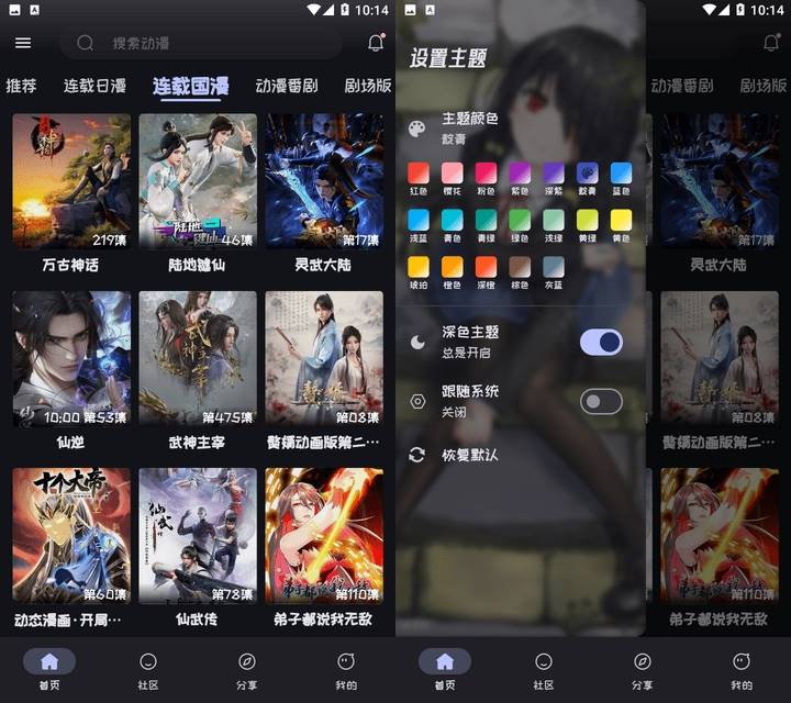Mi动漫 v2.4.92 高清追番神器 二次元动漫播放APP
