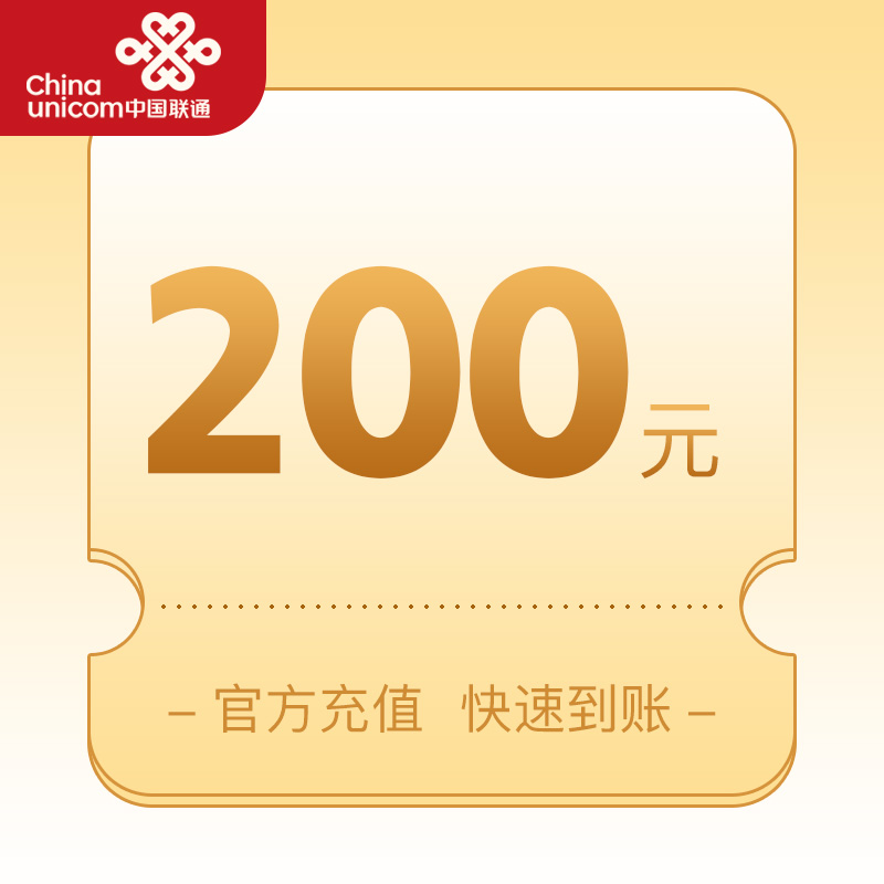 黑龙江联通300元面值充值卡：如何买到最划算？揭秘省钱大法！
