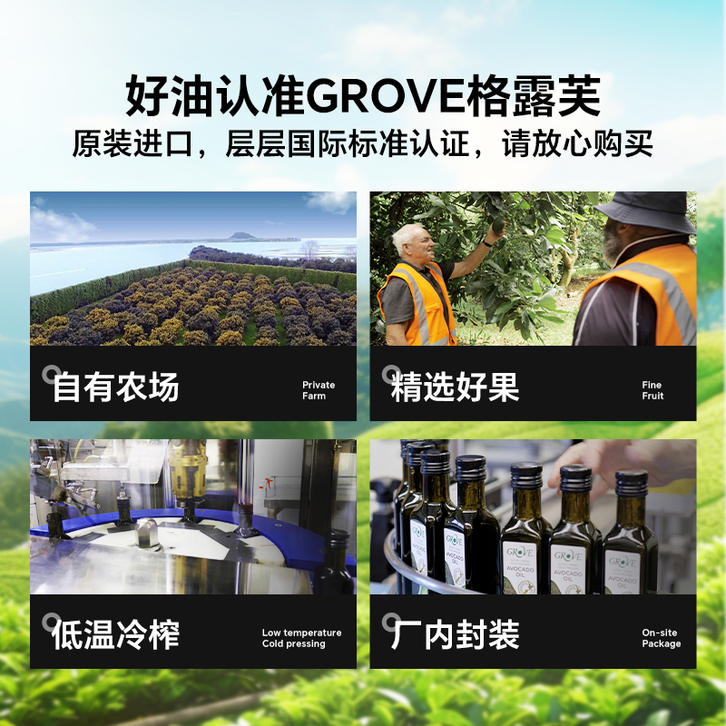 牛油果油真的香！GROVE格露芙辅食油热炒都OK？宝妈必看