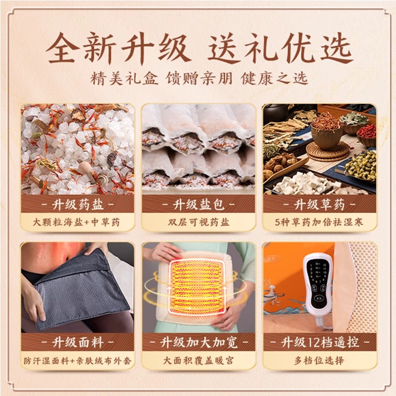 暴汗电加热腰带：瘦身神器or肚子药包？揭秘神奇的艾灸理疗袋