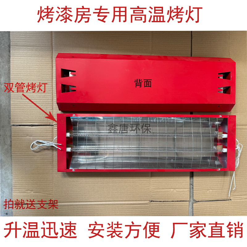 汽车喷漆烤漆灯：大功率移动短波红外线烤漆灯，高温烤房钣金油漆烤灯的秘密武器！