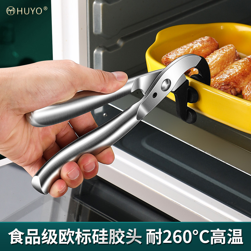 304不锈钢鹰嘴防烫夹碗神器：厨房取碗防滑夹菜钳，砂锅提盘夹的终极解决方案！