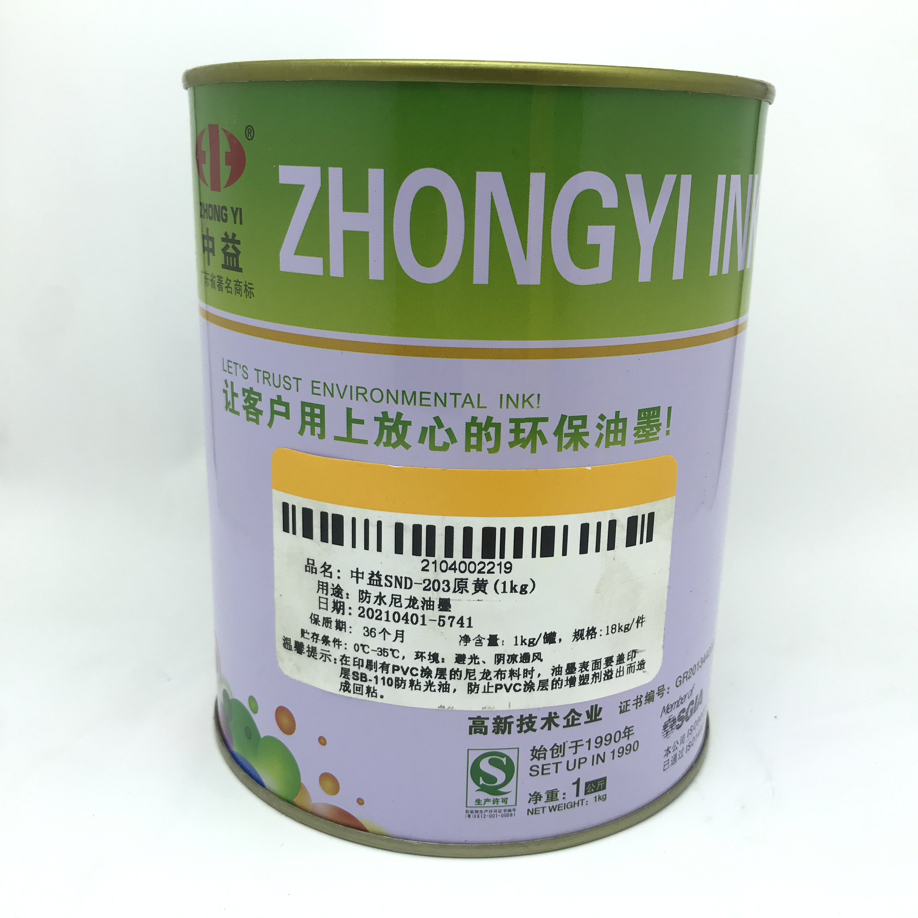 中益SND丝印油墨：环保与时尚的完美碰撞，防水尼龙雨伞箱包布丝网印花新潮流！