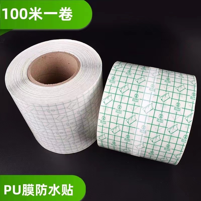 100米包邮防水PU膜透皮贴，三伏三九贴肚脐贴，洗澡也不怕！