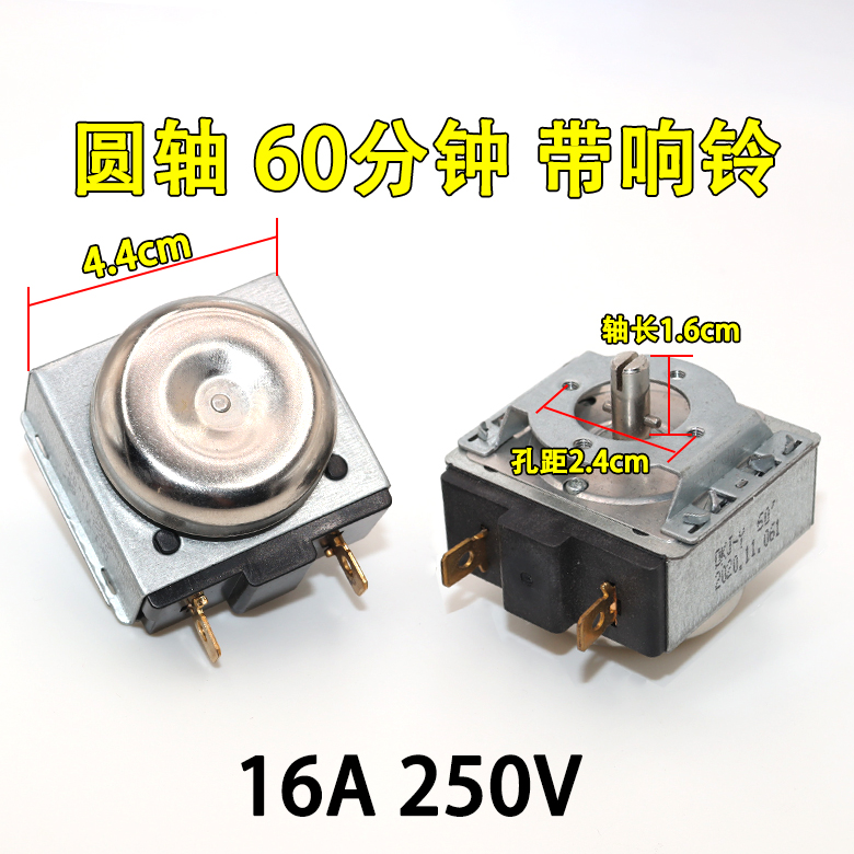 定时器消毒柜电蒸锅蒸饭车箱空气炸锅带响铃提醒开关旋钮计时器：厨房神器大集合，轻松搞定美味与卫生