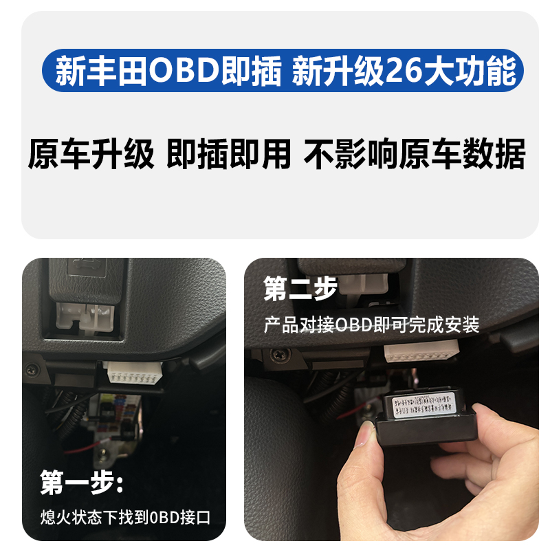Honda Fit 14-20款专用OBD行车自动落锁器：安全驾驶新伙伴！