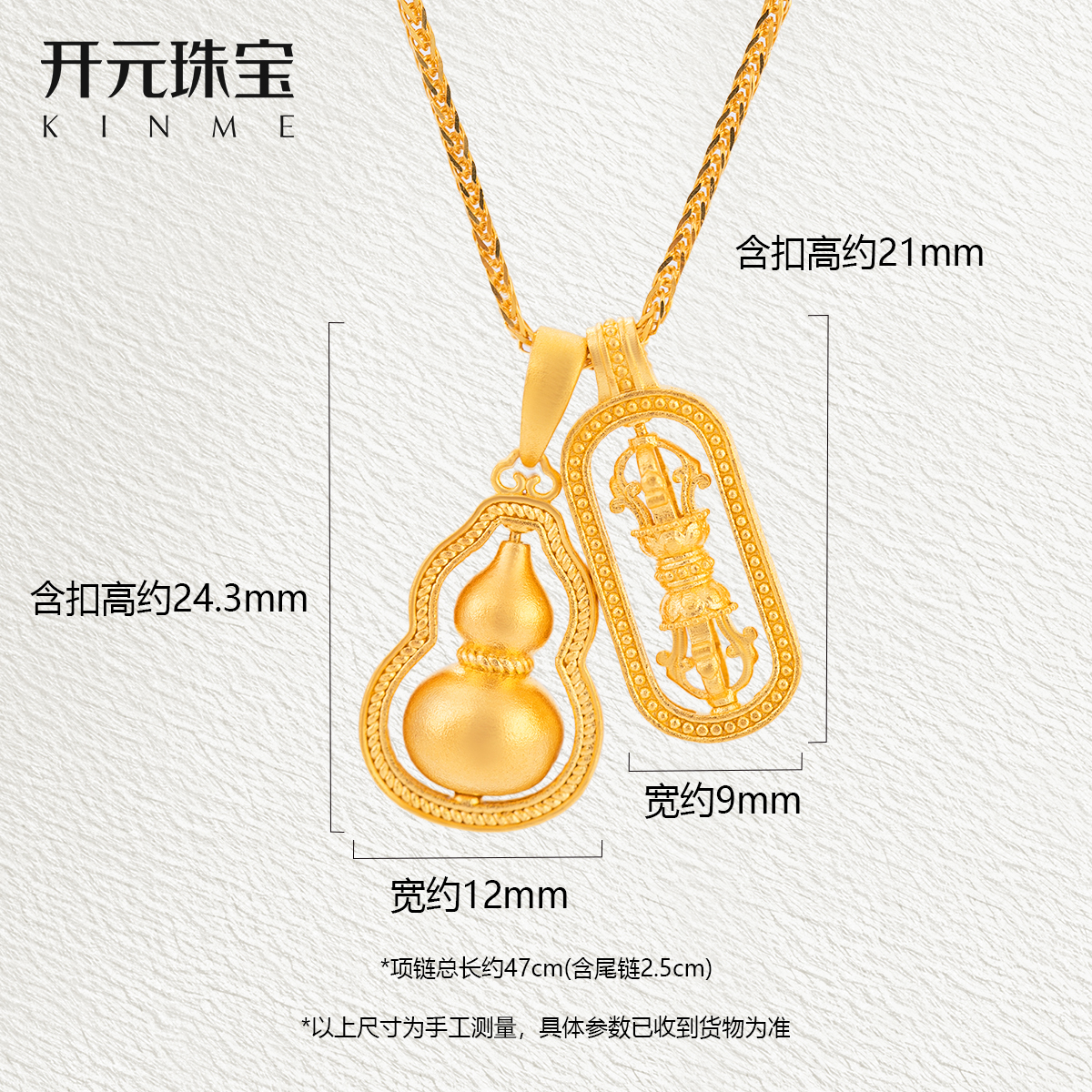 足金葫芦金刚杵项链：七夕必备，送女友的福禄吉祥物！