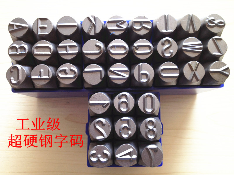 钢印定制手敲凹凸模具冲子字模！这波不冲亏麻了！