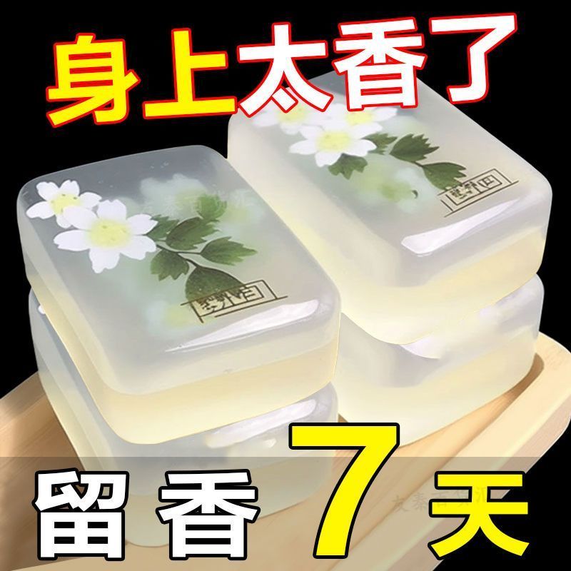 日本品牌定制！草本植萃祛湿止痒抑菌净爽精油伏湿皂，告别肌肤烦恼✨