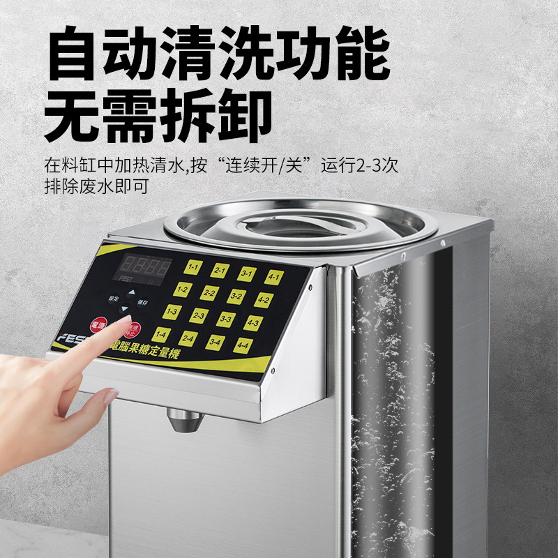 商用果糖机：奶茶店必备神器，解锁16格果粉定量仪全自动魔力！✨