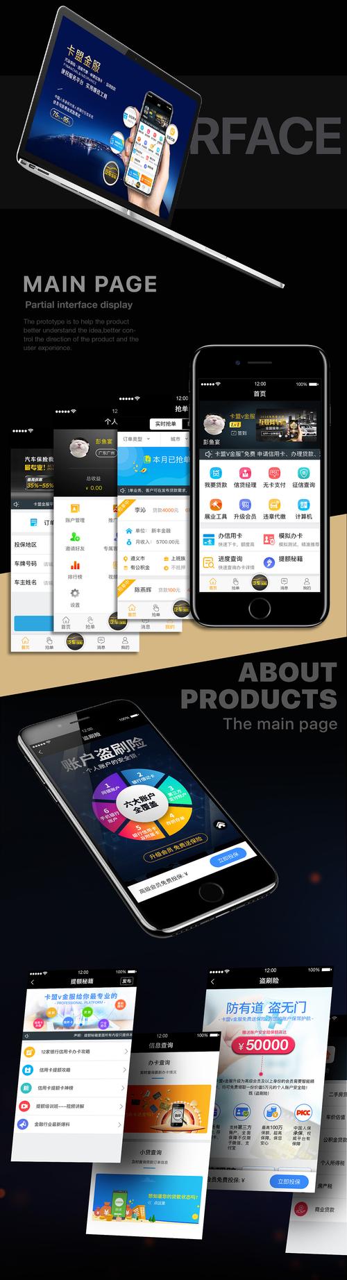 卡盟v金服,引领金融科技新潮流,打造一站式金融服务平台