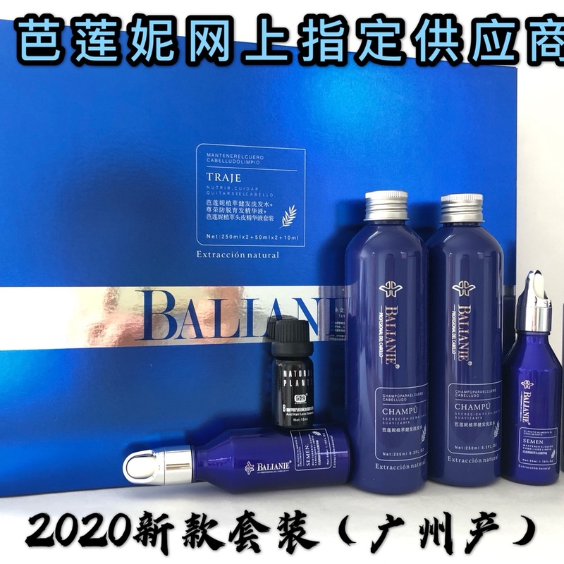 官方正品芭莲妮生养发套装：生发控油黑科技，拯救你的“秃”然袭击！