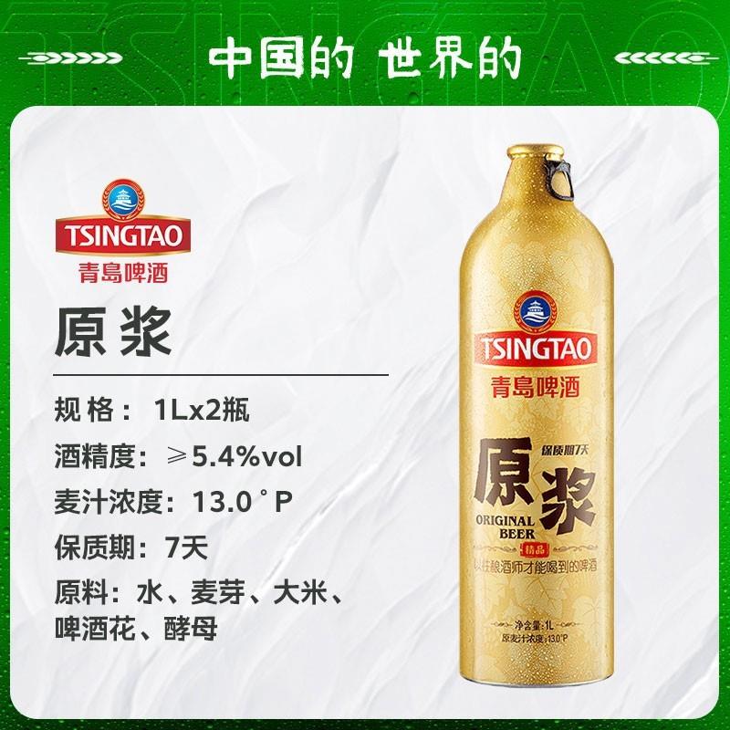 青岛啤酒官方直播间，解锁夏日清爽新体验！