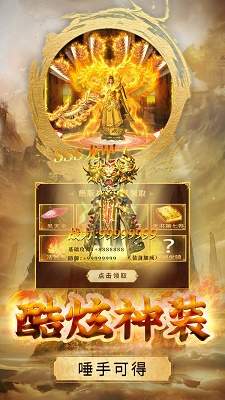 神戒传世抖音版本v1.0.9