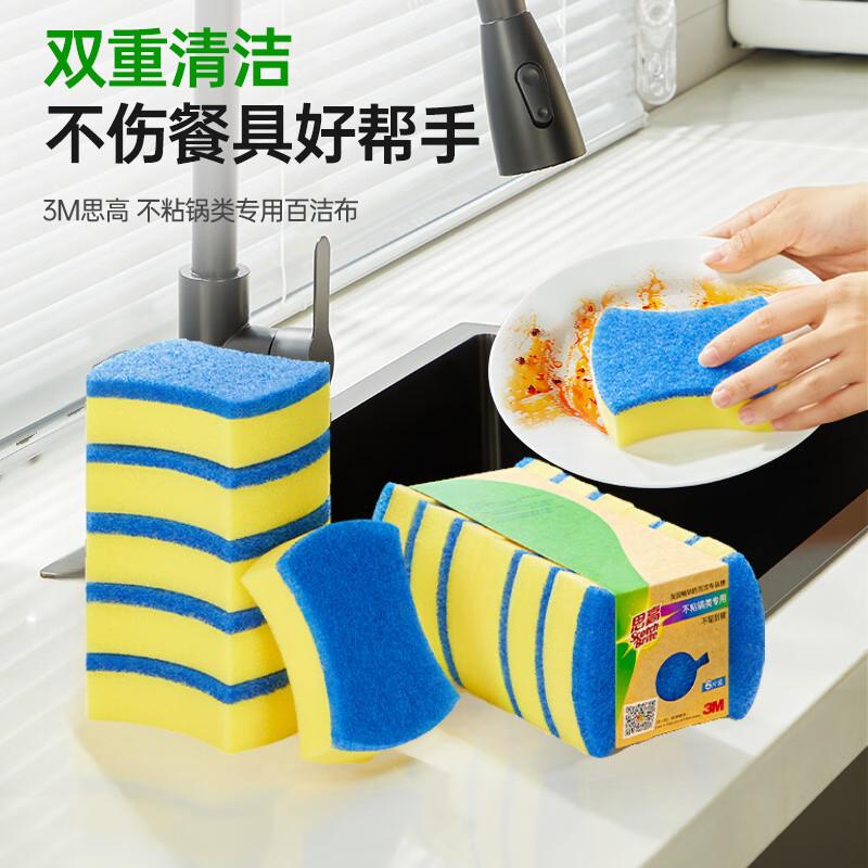 正品3M思高百洁布7103：厨房清洁神器，告别油腻烦恼！