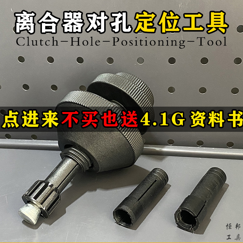 离合器校准神器，汽修达人的必备工具！️