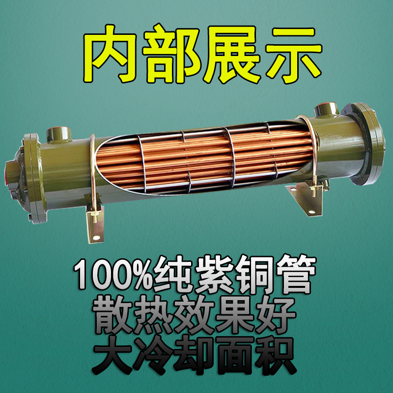 液压水冷列管冷却器OR-60/OR-100/OR-150/250/350SL散热器CL冷凝：高效散热的秘密武器