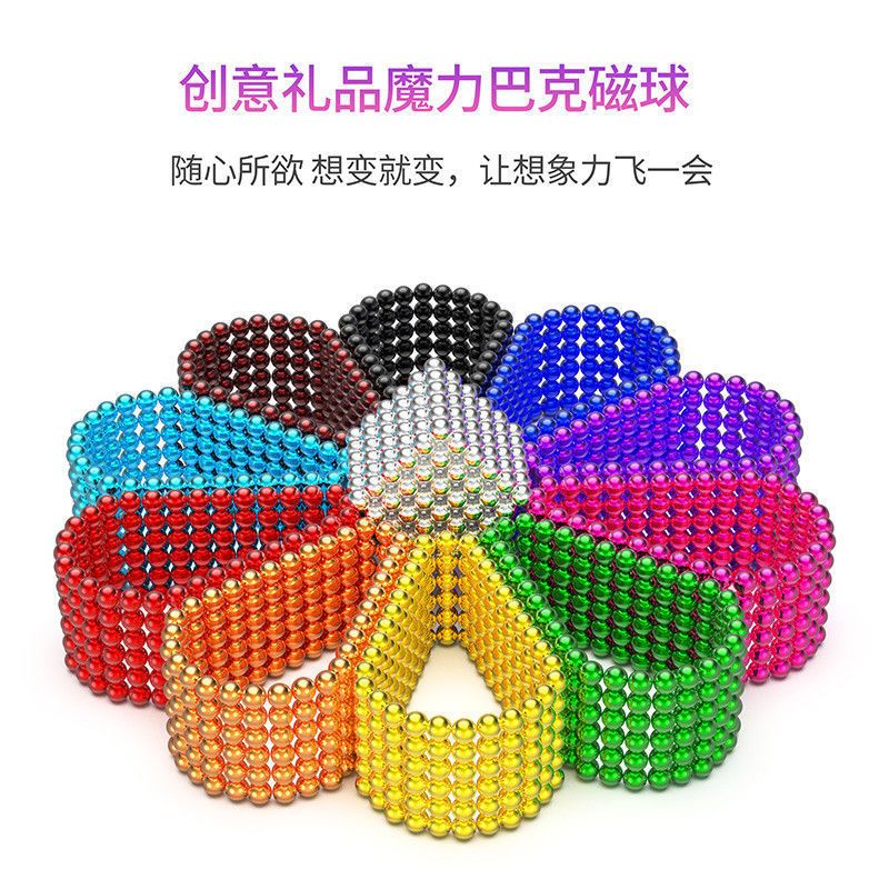 巴克球1000颗解压神器！魔力磁珠太上头了，手残党也能玩出花