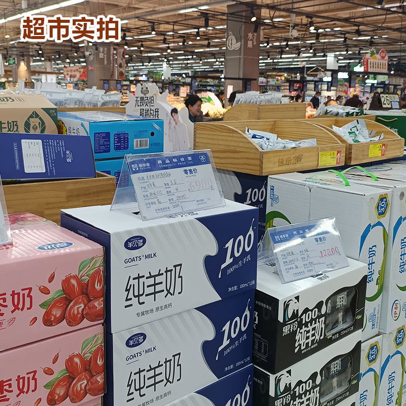 羊贝多纯羊奶：0添加0蔗糖，全家共享的健康好滋味！✨