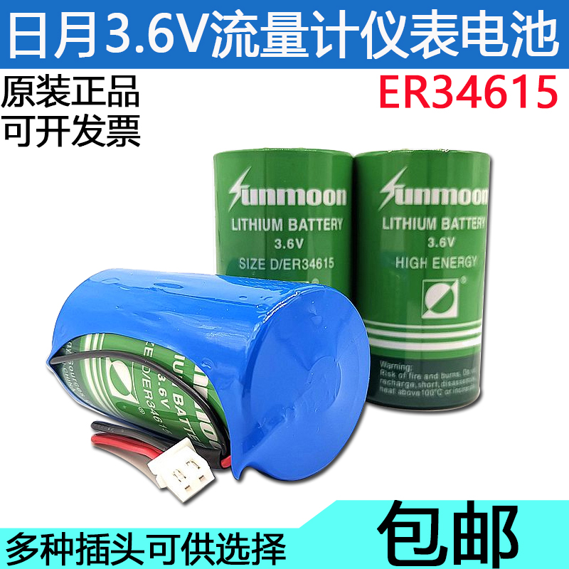 ER34615电池3.6vD型1号：物联网燃气表涡流仪表PLC流量计锂电池的秘密武器！