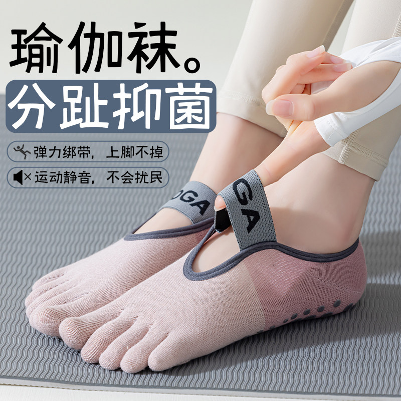如何挑选适合女性使用的夏季防滑瑜伽五指袜？