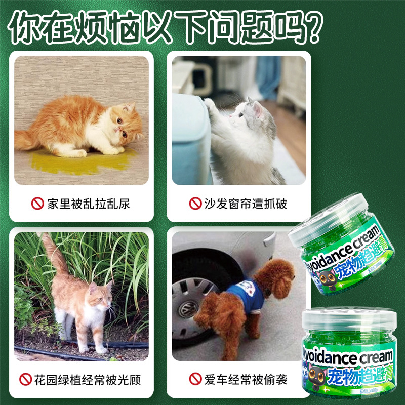驱猫神器，橘子味猫咪怕的气味道，轻松守护你的私人空间！