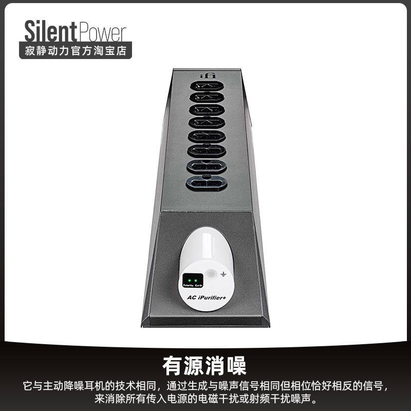 iFi悦尔法Power Station净化电源插排真香警告！HIFI级降噪+智能保护，这波不冲亏麻了
