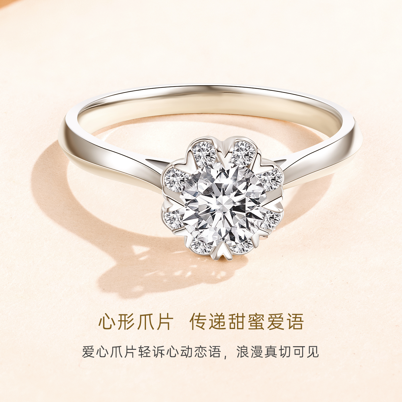 六福珠宝18k金钻石戒指，七夕送礼首选，心动不如行动