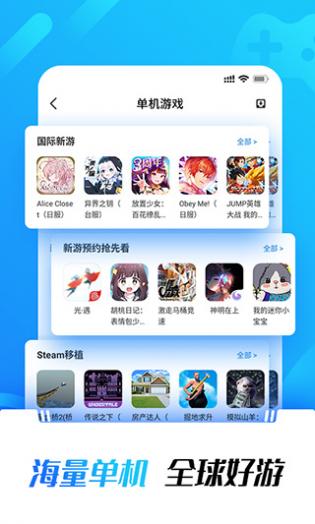 光环助手最新版无需登录