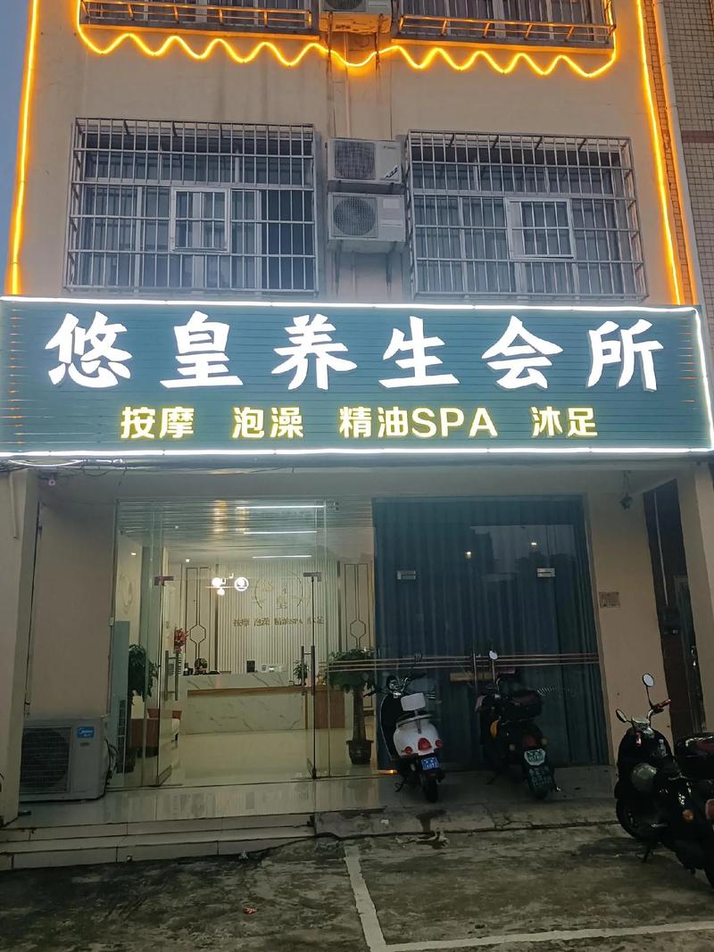 吴中SPA油压休闲会所项目,吴中SPA油压休闲会所项目介绍