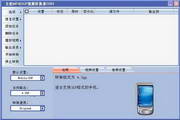 全能MP4-3GP视频转换通2009