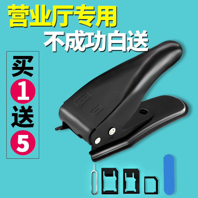 手机剪卡器真香预警！小卡SIM卡裁卡神器，不买真的亏哭