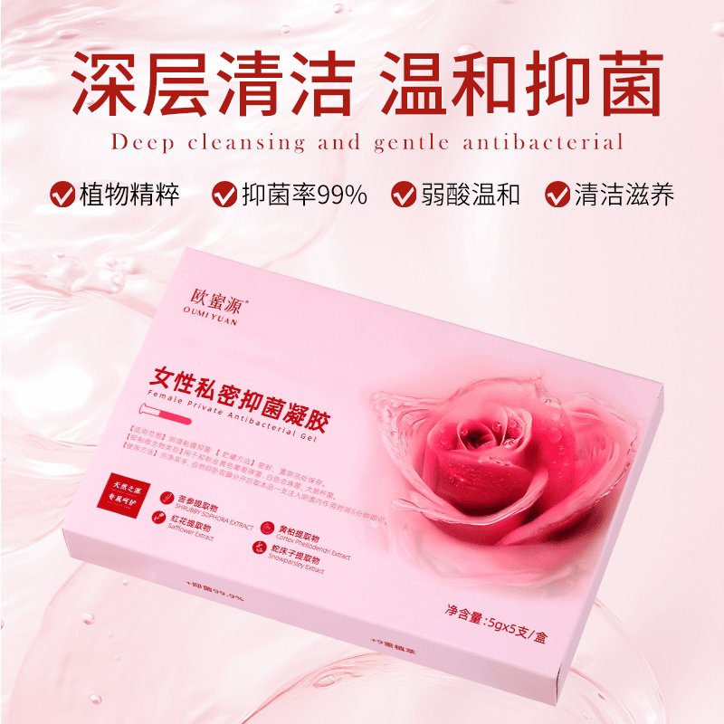 欧蜜源女性私密护理凝胶：告别异味，迎接自信新生活